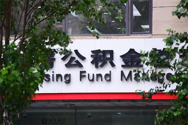 晋江公积金是不是封存6个月就可以取（公积金封存六个月可以全部提取吗）