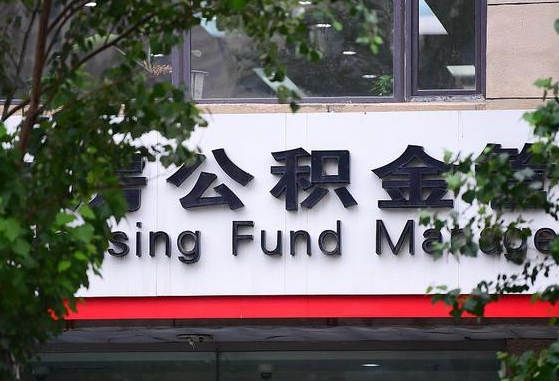 晋江代取公积金中介（公积金代取中介公司）