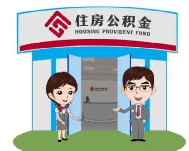 晋江房子全款能取公积金吗（全款买房可以取公积金）